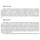 Теория значений карт. Оракул Ленорман. Виктор Ятров