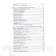Практическая Черная Магия. Кладбищенские Методы. Контанистов А. (Черный Маг Пазилорт