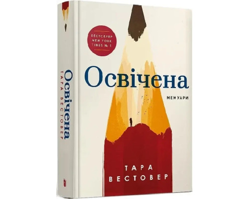 Освічена Тара Вестовер