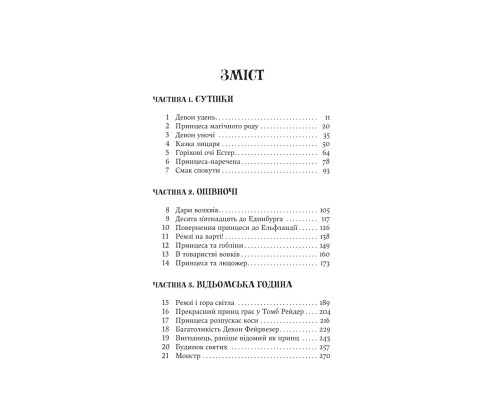Книга Книгоїди - Суньї Дін
