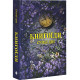 Книга Книгоїди - Суньї Дін