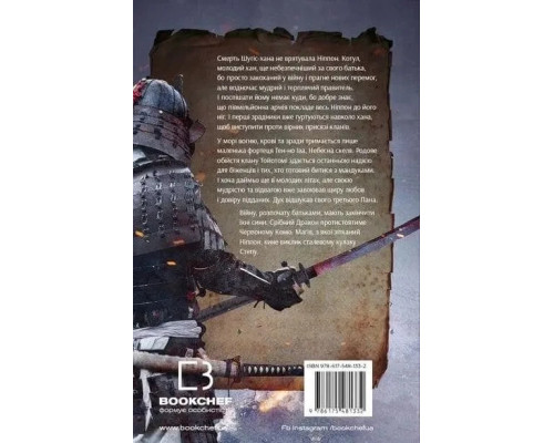 Начерки сталі. Книга 3. Битва безсмертних Аркадій Саульський