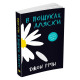 Книга В пошуках Аляски. Дж.Грін