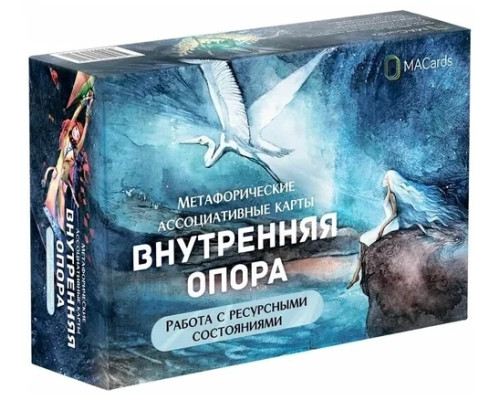 Метафорические ассоциативные карты-Внутренняя опора