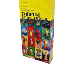 Метафоричні асоціативні карти .Поради від предметів