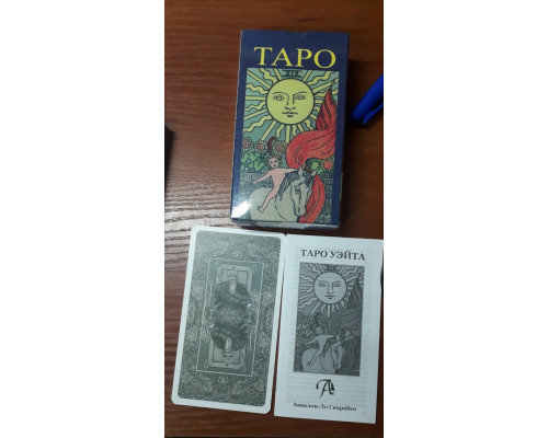 Карти таро Сонечко від Райдера Устейта