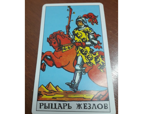 Карти Таро 