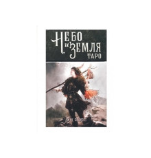 Карты Таро Небо и Земля (78 карт + инструкция)