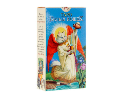 Таро Белых кошек – колода карт 