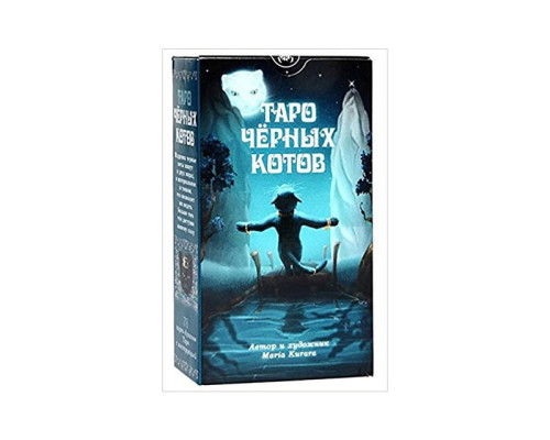 Таро Чорних Котів