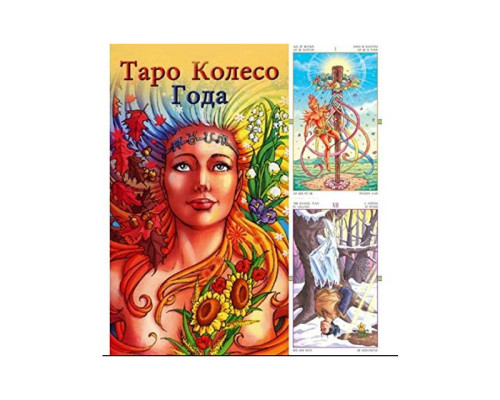 Таро 