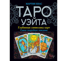 Езотеричні книги