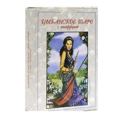 Карти Таро Циганське