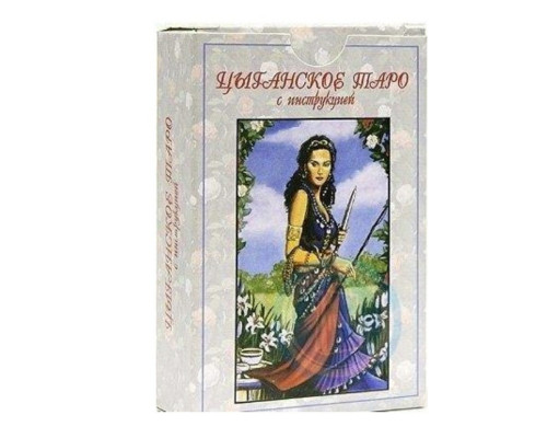Карти Таро Циганське