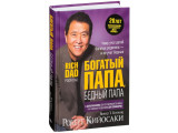Бізнес-книги