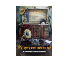Метафоричні карти