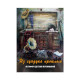Метафорические карты Из сундука прошлого. Метафора детских переживаний.Кац Галина
