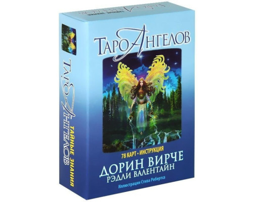 Таро Ангелов. Дорин Вирче и Рэдли Валентайн
