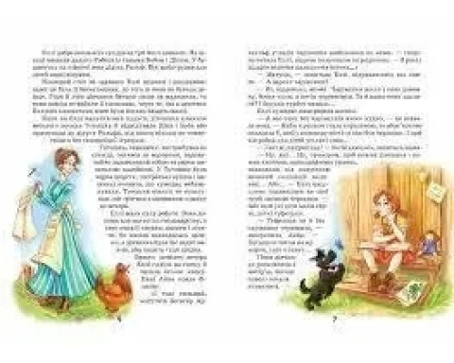 Чарівник Смарагдового міста