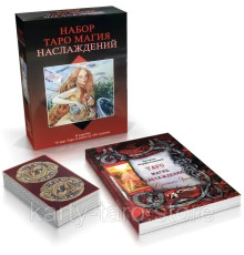 Набор Карты Таро Магия Наслаждений +Книга Таро Магия Наслаждений