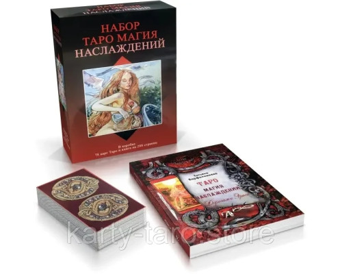 Набор Карты Таро Магия Наслаждений +Книга Таро Магия Наслаждений
