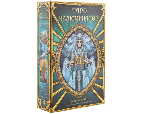 Карты Таро Иллюминатов (книга+карты)