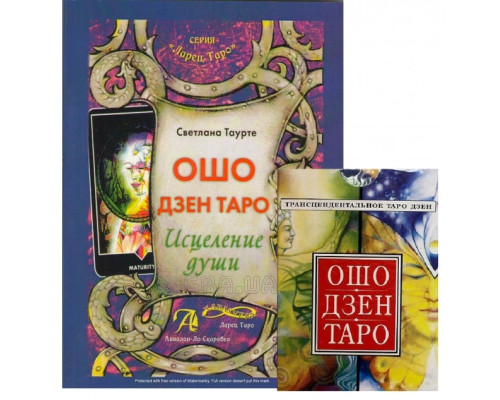 Карти Таро Ош Дзен Таро (книга + мапи)