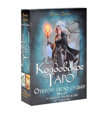 Карти Таро Колдовське Таро (книга+карти)