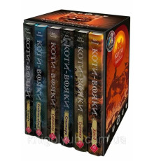 Книга Коти-вояки. Ерін Гантер. Нове пророцтво. Комплект із 6 книг.