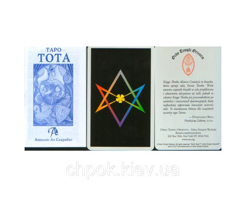 Карты Таро Алистера Кроули