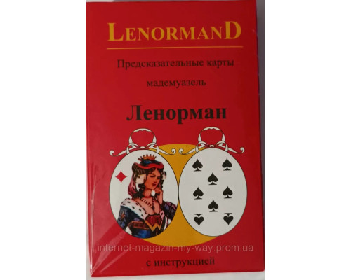 Таро ЛенорманД з інструкцією (36карт)