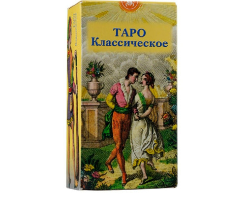 Карти Таро класичне (78 карт із руководст. за ворожінням) (юноша та дівчина)