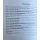 Книга Расклады Таро. Сакральная геометрия. Таурте С