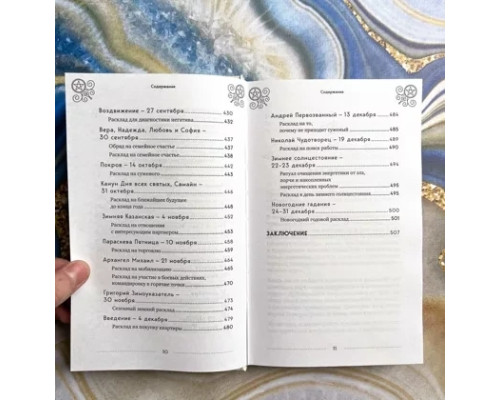 100 раскладов Таро на все случаи жизни