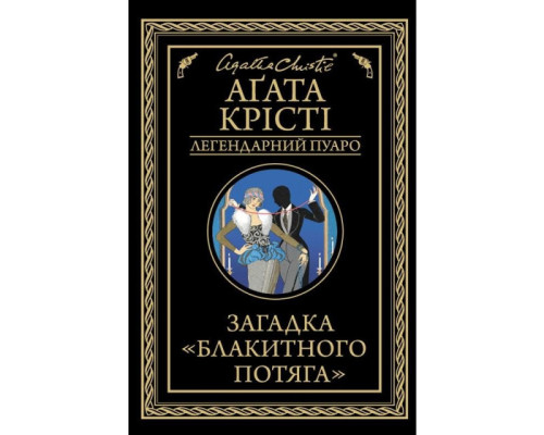 Загадка 