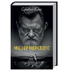 Містер Мерседес