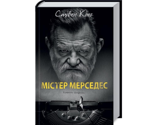 Містер Мерседес