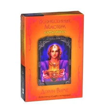 Карти Оракул Знесені Майстри (44 дриг. карти)