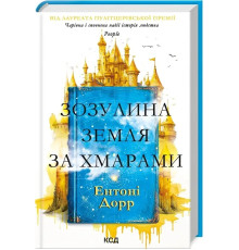 Знайди своє 