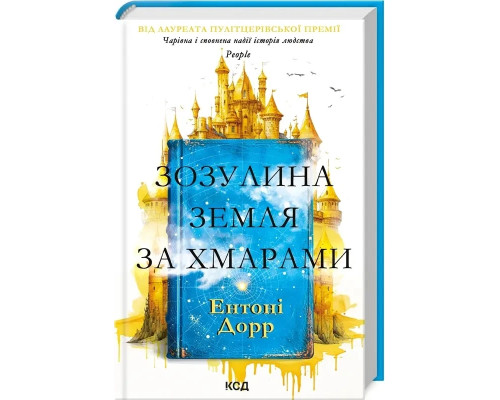 Знайди своє 