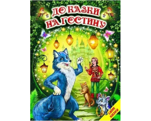 Гнучка особистість