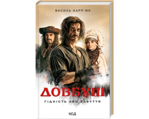 Льодокол