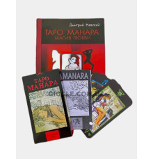 Карти Таро Манара (78 карт + книга)