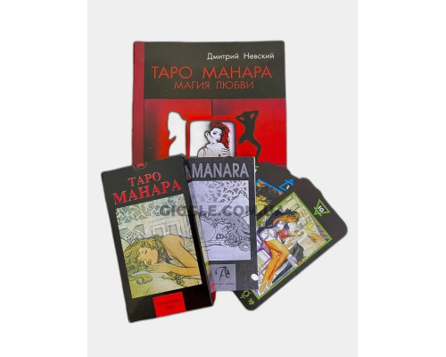 Карти Таро Манара (78 карт + книга)