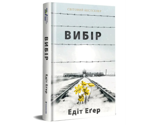 Вибір