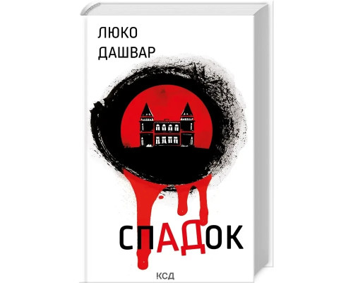 СпАДок Люко Дашвар