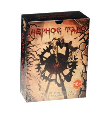 Чорне Таро.Набір 78 карт + книга