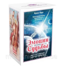 Метафорические ассоциативные карты Эмоции судьбы. Ирина Орда