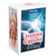 Метафорические ассоциативные карты Эмоции судьбы. Ирина Орда
