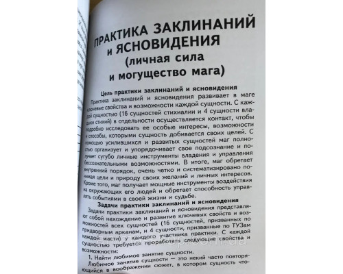 Черное солнце. Употребление и практика магов. Оленив И.